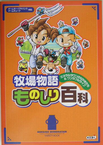 ゲームボーイソフト35本セット　送料込み 楽天市場】ゲームボーイ ソフト 中古（本・雑誌・コミック）の通販