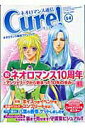 【中古】ネオロマンス通信Cure! vol.14/コ-エ-テクモゲ-ムス/Cure!編集部(大型本)