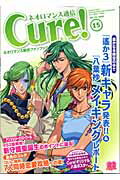 乐天商城 - 【中古】ネオロマンス通信Cure！ vol．15/コ-エ-テクモゲ-ムス/Cure！編集部（大型本）