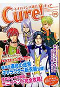 【中古】ネオロマンス通信Cure！ vol．20/コ-エ-テクモゲ-ムス/Cure！編集部（大型本）