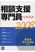š̻ٱϥɥ֥å 㳲ԼΩٱˡб 2008//ƣཨñܡ