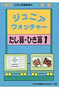 ◆◆◆非常にきれいな状態です。中古商品のため使用感等ある場合がございますが、品質には十分注意して発送いたします。 【毎日発送】 商品状態 著者名 出版社名 日本学習図書 発売日 2011年01月24日 ISBN 9784776110859