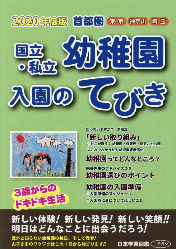 ◆◆◆おおむね良好な状態です。中古商品のため使用感等ある場合がございますが、品質には十分注意して発送いたします。 【毎日発送】 商品状態 著者名 出版社名 日本学習図書 発売日 2019年2月21日 ISBN 9784776131106