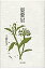 【中古】裏愛宕 句集/本阿弥書店/三浦久子(単行本) 9,240円