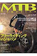 【中古】MTB（マウンテンバイク）　magazine vol．020 /ネコ・パブリッシング（ムック）
