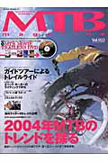 【中古】MTB（マウンテンバイク）　magazine vol．022 /ネコ・パブリッシング（ムック）