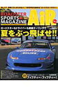 【中古】ロ-ドスタ-・スポ-ツマガジン・エア- vol.3 /ネコ・パブリッシング(ムック)