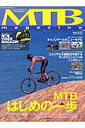 【中古】MTB(マウンテンバイク) magazine vol.025 /ネコ・パブリッシング(ムック)