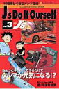 【中古】J’s do it ourself J’s garage hand book vol.3/ネコ・パブリッシング/J’s Tipo編集部(ムック)