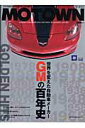【中古】Motown 世界を変えた自動車メ-カ-GMの百年史/ネコ・パブリッシング(ムック)