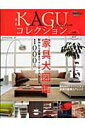 【中古】家具コレクション vol.22/ネコ・パブリッシング(ムック)