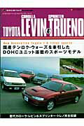 【中古】Toyota　Corolla　Levin　＆　Sprinter　Trueno 永遠なれ、トヨタ・ツインカム/ネコ・パブリッ..