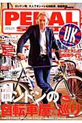 【中古】PEDAL　SPEED　UK 特集ポ-ル・スミスさんの自転車　ロンドンの自転車シ /ネコ・パブリッシング（大型本）