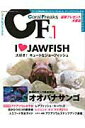 【中古】コ-ラルフリ-クス すべての海水魚&サンゴフリ-クにおくるマリンアクア vol.1/ネコ・パブリッシング(大型本)