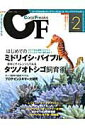 【中古】コ-ラルフリ-クス すべての海水魚&サンゴフリ-クにおくるマリンアクア vol.2/ネコ・パブリッシング(ムック)