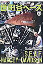 【中古】所ジョ-ジの世田谷ベ-ス 22 /ネコ・パブリッシング(ムック)