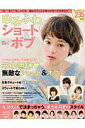 【中古】ゆるふわショ-ト&ボブ 235 style vol.7 /ネコ・パブリッシング(ムック)