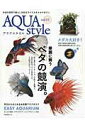 【中古】AQUA style vol.03 /ネコ・パブリッシング(ムック)