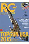 【中古】RCモデルプレ-ンズ vol．10（JULY　201/CLASSIX（ムック）