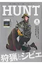 【中古】HUNT volume.11(2016 /ネコ・パブリッシング(ムック)