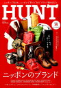 【中古】HUNT volume.14(2017 /ネコ・パブリッシング(ムック)