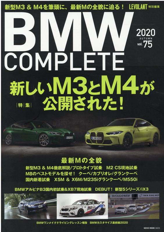 šBMWCOMPLETE vol75 /ͥѥ֥å󥰡ʥå