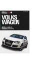 【中古】Volkswagen 世界自動車図鑑 /ネコ・パブリッシング(単行本)