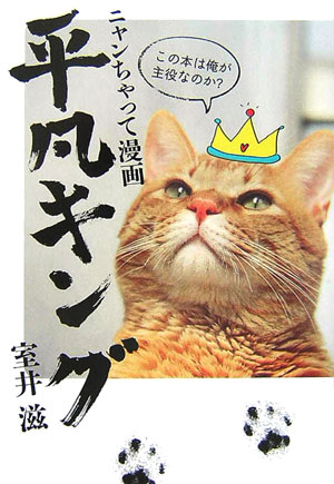 ◆◆◆非常にきれいな状態です。中古商品のため使用感等ある場合がございますが、品質には十分注意して発送いたします。 【毎日発送】 商品状態 著者名 室井滋 出版社名 ネコ・パブリッシング 発売日 2006年08月 ISBN 9784777051717