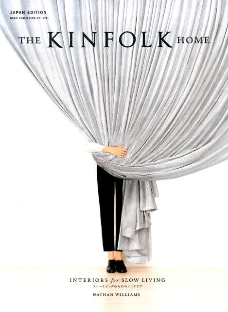 【中古】THE　KINFOLK　HOME スロ-リビングのためのインテリア/ネコ・パブリッシング/ネイサン・ウィリ..
