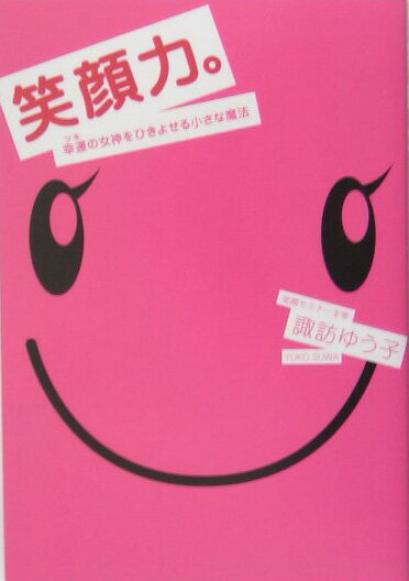 ����š۾д��ϡ� �����ν�����Ҥ��褻�뾮������ˡ /���ޥ֥å���/��ˬ�椦�ҡ�ñ���ܡ�