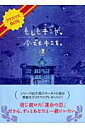 【中古】もしもキミが。今でもキミを。(2冊セット) /ゴマブックス/凛(単行本)