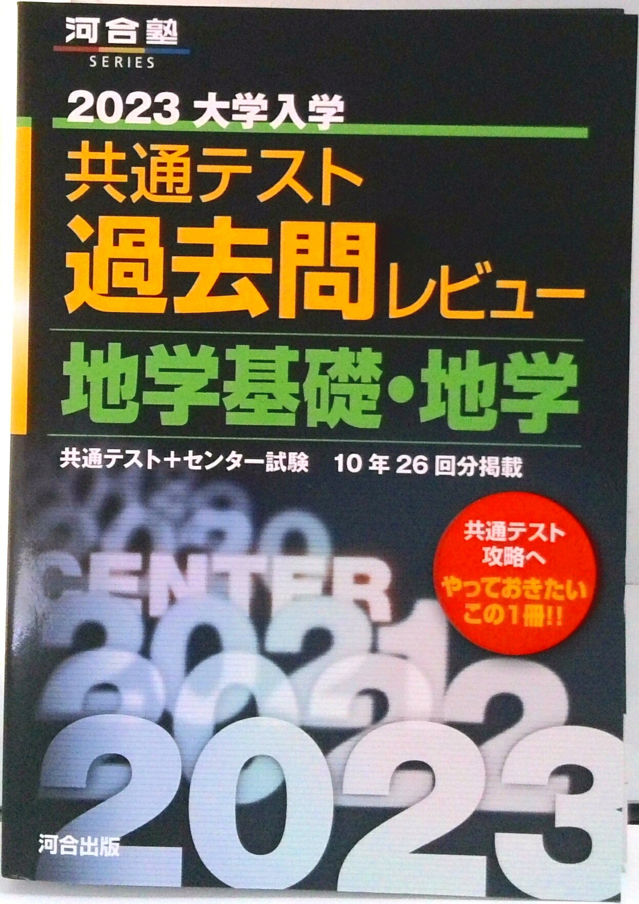 VALUE BOOKS㤨֡šض̥ƥȲӥ塼ϳشáϳ 2023 /Ϲ/ϹԽñܡˡפβǤʤ799ߤˤʤޤ