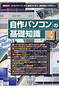 ◆◆◆おおむね良好な状態です。中古商品のため使用感等ある場合がございますが、品質には十分注意して発送いたします。 【毎日発送】 商品状態 著者名 I／O編集部 出版社名 工学社 発売日 2004年03月 ISBN 9784777500260