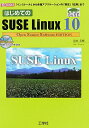 【中古】はじめてのSUSE Linux 10 「インスト-ル」から各種アプリケ-ションの「設定」 /工学社/清水美樹(単行本)
