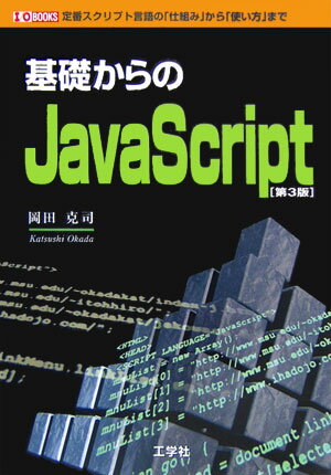 ◆◆◆小口に汚れ、傷みがあります。書き込み、角折れがあります。中古ですので多少の使用感がありますが、品質には十分に注意して販売しております。迅速・丁寧な発送を心がけております。【毎日発送】 商品状態 著者名 岡田克司 出版社名 工学社 発売日 2006年06月 ISBN 9784777512195