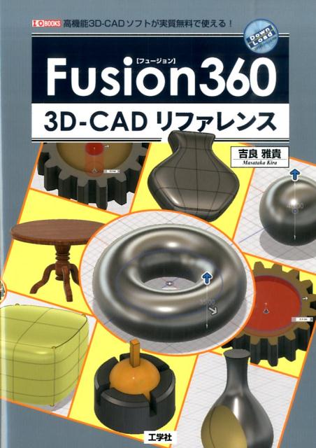 ◆◆◆おおむね良好な状態です。中古商品のため使用感等ある場合がございますが、品質には十分注意して発送いたします。 【毎日発送】 商品状態 著者名 吉良雅貴 出版社名 工学社 発売日 2016年05月 ISBN 9784777519477