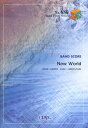 【中古】New world band score /フェアリ-(楽譜)