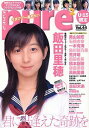 【中古】ピュア・ピュア v.44/辰巳出版(大型本)