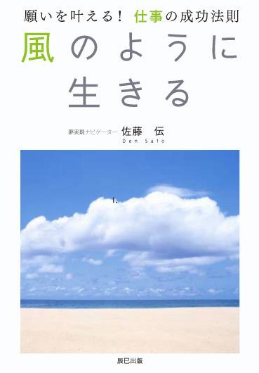 ◆◆◆おおむね良好な状態です。中古商品のため使用感等ある場合がございますが、品質には十分注意して発送いたします。 【毎日発送】 商品状態 著者名 佐藤伝 出版社名 辰巳出版 発売日 2007年10月 ISBN 9784777804436