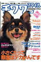 【中古】チワワスタイル 世界一小さい!世界一賢い!世界一カワイイ! vol.7 /辰巳出版(大型本)
