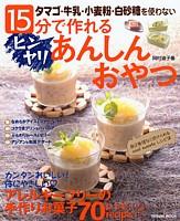 VALUE BOOKS㤨֡šۥޥʴȤʤ15ʬǺҥꤢ󤷤󤪤 Ǥꤪ70쥷 /ä̦/¼ʻҡ緿ܡˡפβǤʤ398ߤˤʤޤ