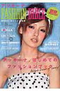 【中古】アッキ-ナFASHION BIBLE 南明奈の“カワイイ”の秘密 /辰巳出版(ムック)