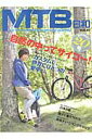 【中古】MTB日和 for wonderful & exciting vol.20 /辰巳出版(ムック)
