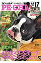 【中古】PE・CHA vol.17 /辰巳出版(ムック)