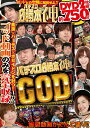 【中古】DVD>パチスロ必勝本 神/辰巳出版(大型本)