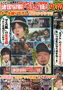 【中古】DVD>諸国回胴交遊録SP パチスロ必勝本DVD/辰巳出版(大型本)