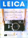 【中古】ライカ通信 no.12/〓出版社(ムック)