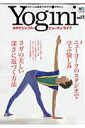 【中古】Yogini ヨガでシンプル・ビュ-ティ・ライフ vol.11/〓出版社(ムック)