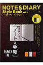 【中古】ノ-ト&ダイアリ-スタイルブック vol.2 /〓出版社(ムック)