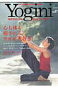 【中古】Yogini ヨガでシンプル・ビュ-ティ・ライフ vol.17 /〓出版社(ムック)